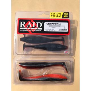 RAID FULLSWING 4inch フルスイング 4インチ オレンジパンチ(ルアー用品)