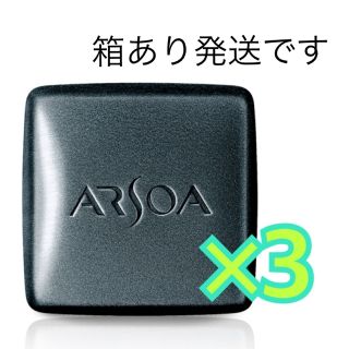 アルソア(ARSOA)のアルソア クイーンシルバー(洗顔料)