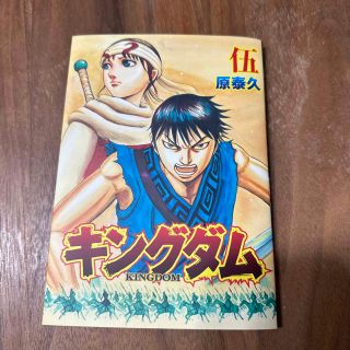 シュウエイシャ(集英社)のキングダム　映画特典　非売品(少年漫画)