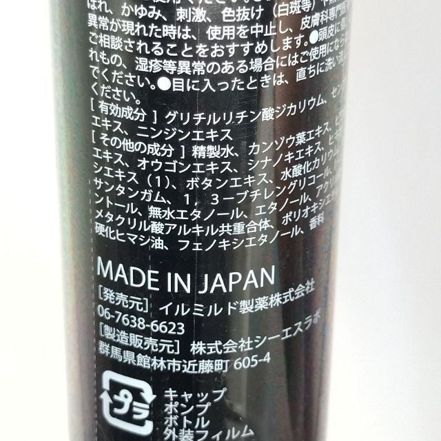 育毛剤 スカルプケア 薄毛 かゆみ 脱け毛 ふけ 予防 発毛 促進 120m