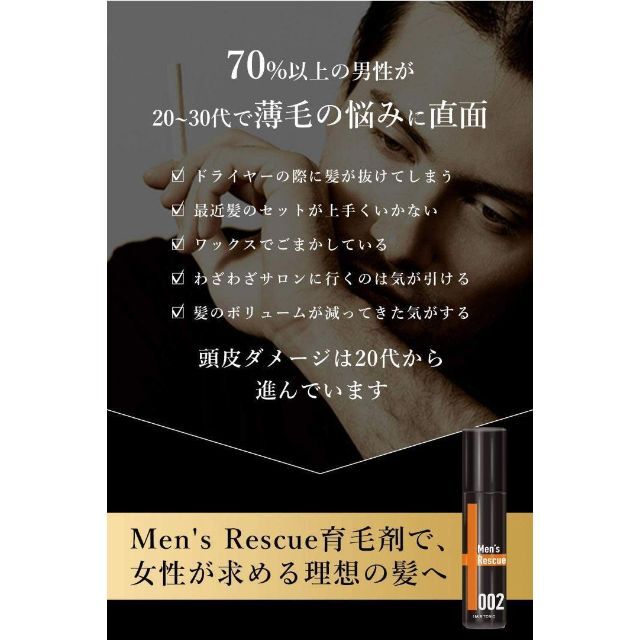 育毛剤 スカルプケア 薄毛 かゆみ 脱け毛 ふけ 予防 発毛 促進 120m
