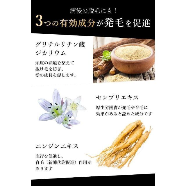 育毛剤 スカルプケア 薄毛 かゆみ 脱け毛 ふけ 予防 発毛 促進 120m