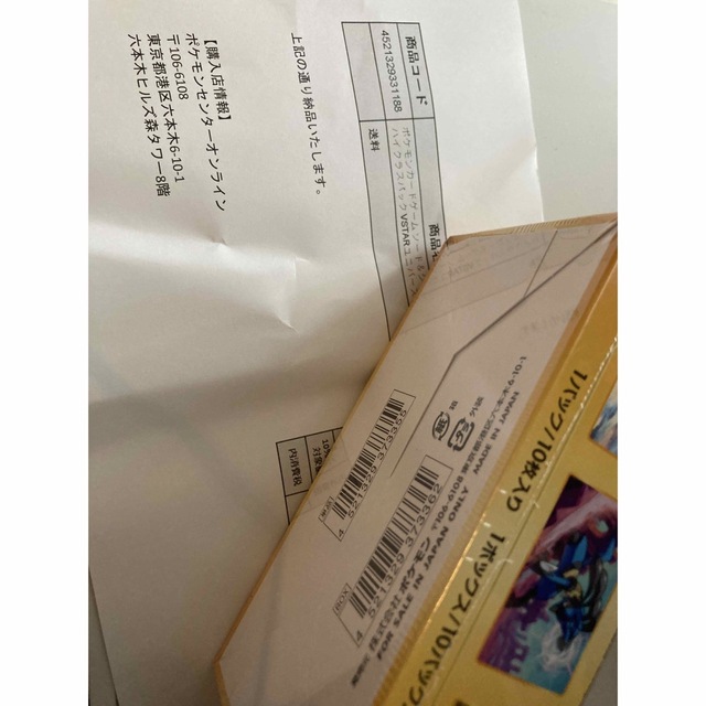 ポケモン - ポケモンカードゲームVstarユニバース1BOX 新品未開封
