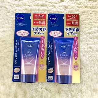 ニベア(ニベア)のニベアUV ディープ プロテクト＆ケア トーンアップ エッセンス ★2本セット(日焼け止め/サンオイル)