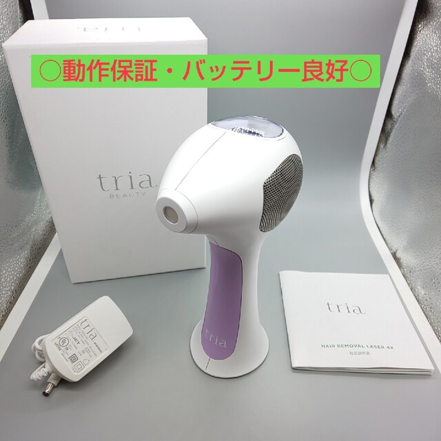 トリア tria パーソナルレーザー脱毛器 4X【正規品・バッテリー良好