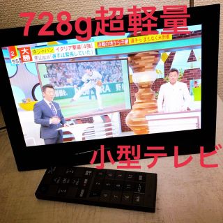 ソフトバンク(Softbank)のソフトバンク防水ポータブルテレビ　小型全画面表示テレビ(その他)