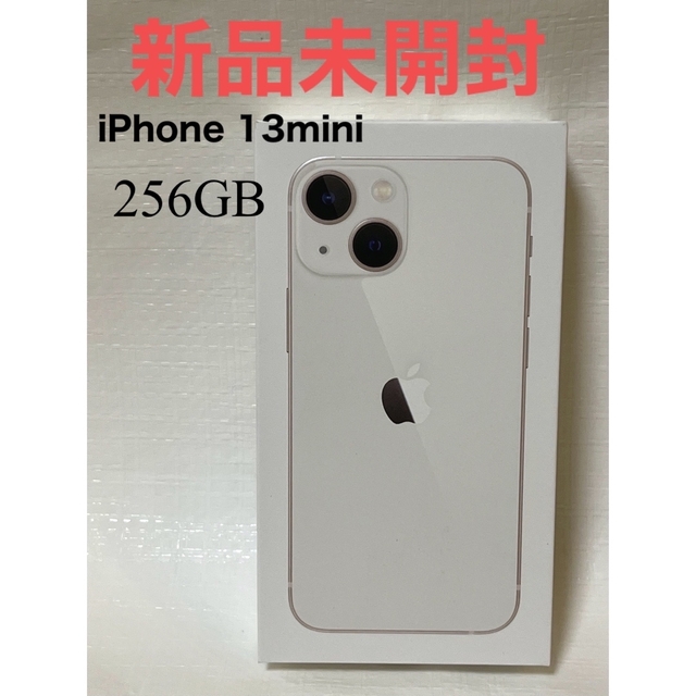 iPhone - 【新品】iPhone 13 mini スターライト 256 GB SIMフリー