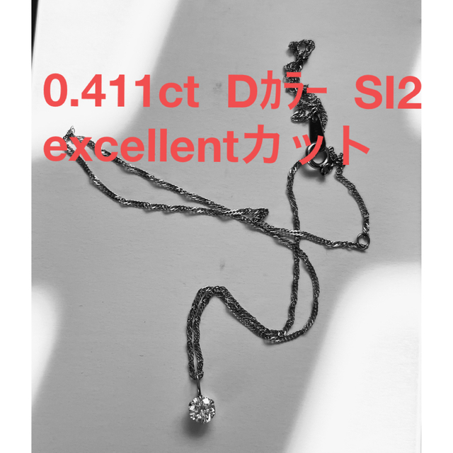 品数豊富！ ダイヤモンド　ネックレス　0.411カラット　プラチナ ネックレス