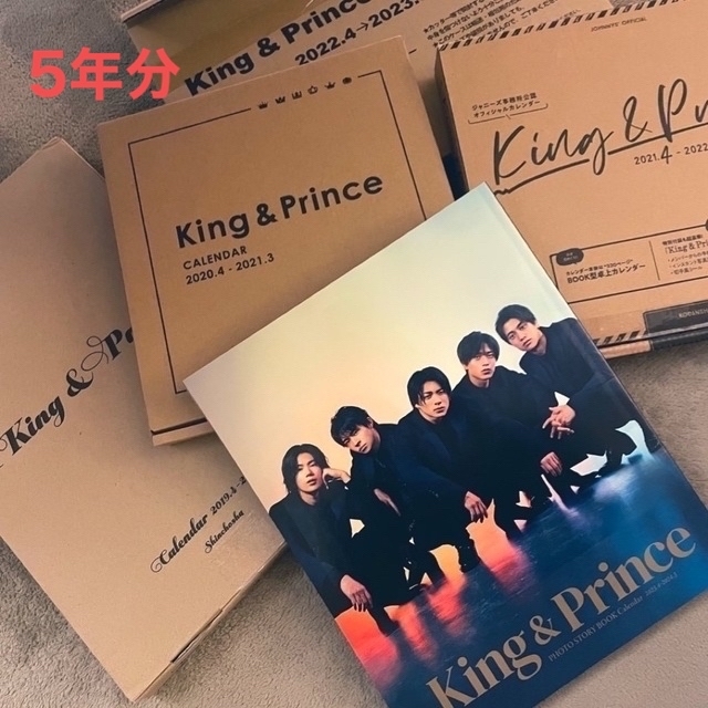King & Prince キンプリ カレンダー 5年分