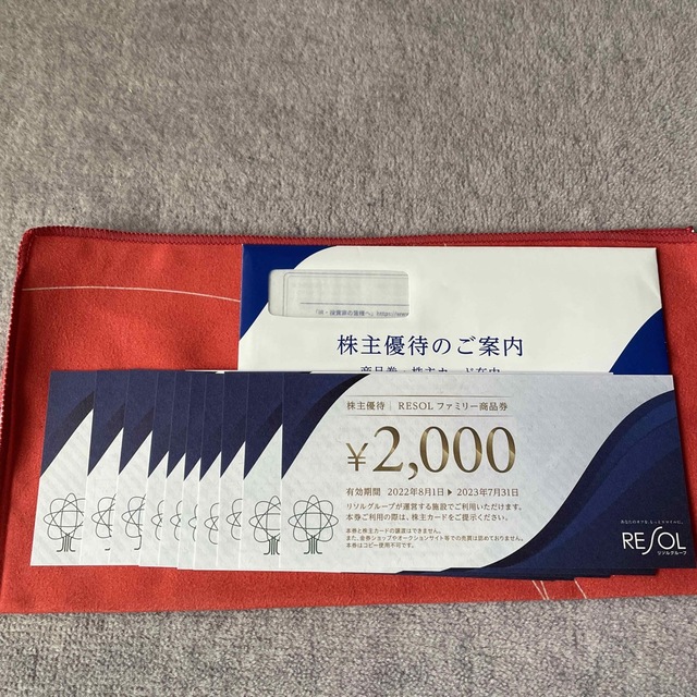 株主優待　リソルグループ　6,000円分
