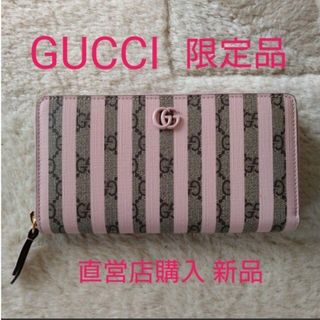 グッチ(Gucci)の【新品】グッチ GUCCI ジップアラウンドウォレット ピンクストライプ(財布)