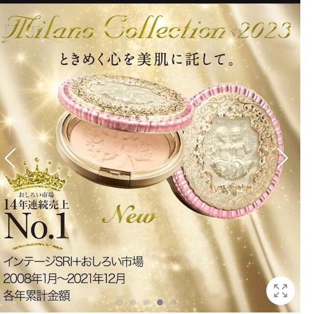 Milano Collection（kanebo）(ミラノコレクション)の新品未開封　ミラノコレクション2023フェースアップパウダー 24g　ギフトプレ コスメ/美容のベースメイク/化粧品(フェイスパウダー)の商品写真