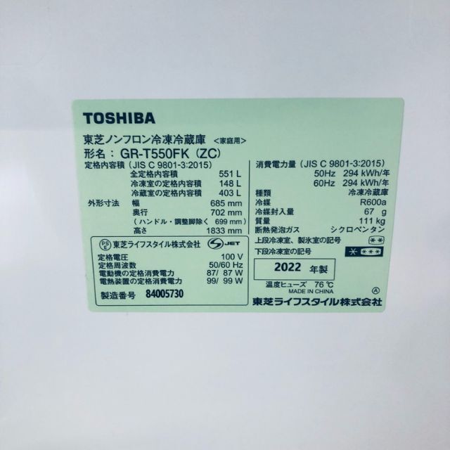 ☆自社エリア内限定商品☆ 中古 6ドア冷蔵庫 東芝 (No.2646)の通販 by