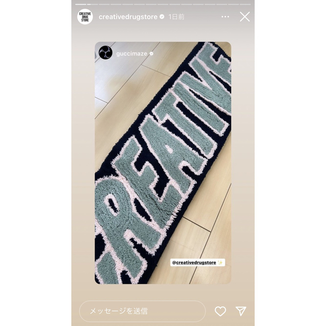Girls Don't Cry - creative drug store ラグマットの通販 by hop