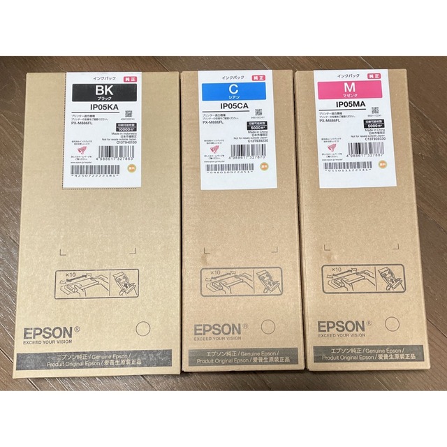 【値下げ】EPSON  PX-M886FL  プリンターインク 純正3色セット