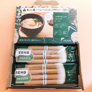 ZENB 丸麺 ゼンブ ヌードル 8食 (2袋)(麺類)