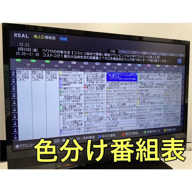 【ブルーレイ HDD レコーダー内蔵】39V型 三菱 REAL 液晶テレビリアル