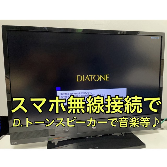 【ブルーレイ HDD レコーダー内蔵】39V型 三菱 REAL 液晶テレビリアル
