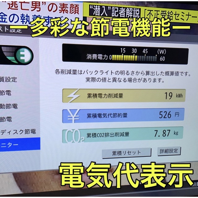 三菱 - 【ブルーレイ HDD レコーダー内蔵】39V型 三菱 REAL 液晶テレビ