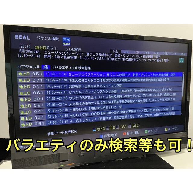 液晶テレビBlu-ray内臓20型