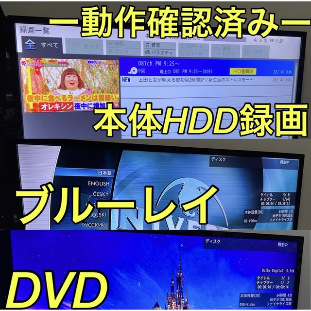 【ブルーレイ HDD レコーダー内蔵】39V型 三菱 REAL 液晶テレビリアル