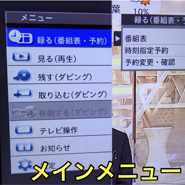 三菱 - 【ブルーレイ HDD レコーダー内蔵】39V型 三菱 REAL 液晶テレビ