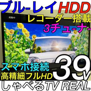 【美品】三菱40V型テレビ レコーダーHDD内蔵
