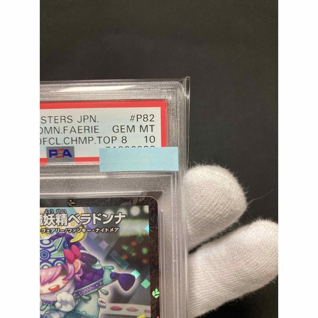 極美品】PSA10 悪魔妖精ベラドンナ CS プロモ | www.jarussi.com.br