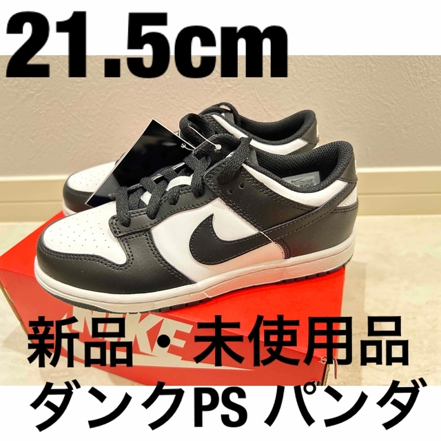 NIKE ダンクロー　新品未使用　パンダダンク