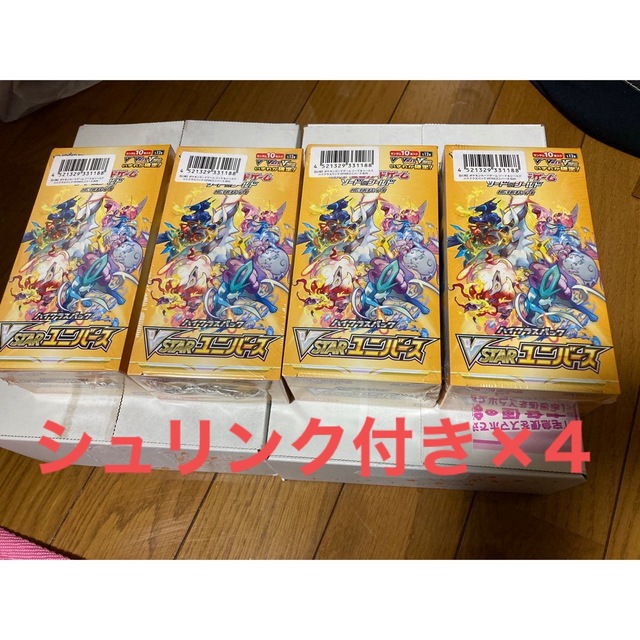 ポケモンカード VSTARユニバース　BOX