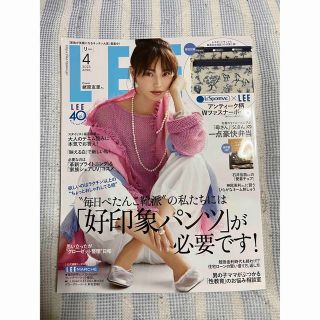 LEE ４月号　付録なし(ファッション)