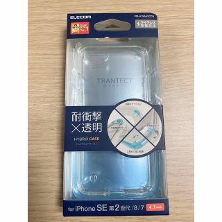 エレコム(ELECOM)のエレコム　iPhoneケース　iPhoneカバー(iPhoneケース)