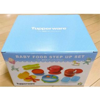 タッパーウェア(TupperwareBrands)のタッパーウェア ベビー離乳食ステップアップセット(離乳食器セット)