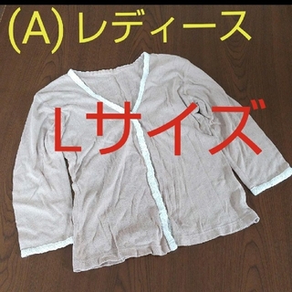 (A)【春夏服】薄手カーディガン 綿100% メッシュ Lサイズ レディース(カーディガン)