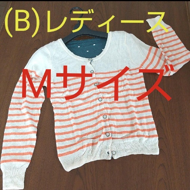 (B)【春夏服】リバーシブル カーディガン グリーン Mサイズ レディースのトップス(カーディガン)の商品写真