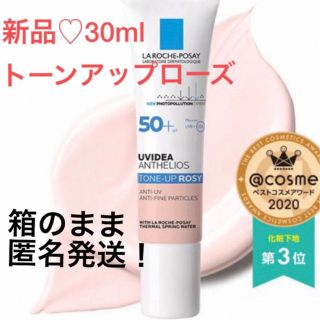 ラロッシュポゼ(LA ROCHE-POSAY)の新品　ラロッシュポゼ　UVイデア XL プロテクショントーンアップローズ(化粧下地)