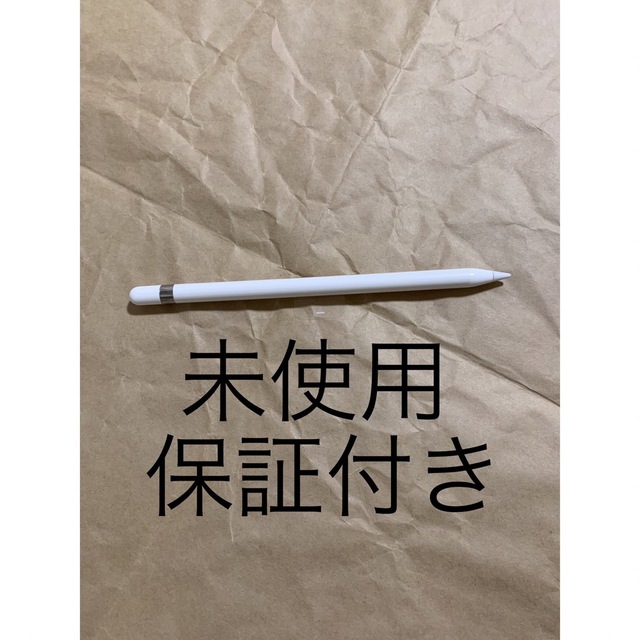 ☆新品・公式保証付☆Apple Pencil アップルペンシル 第1世代 006-