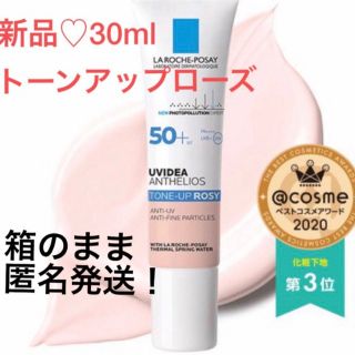 ラロッシュポゼ(LA ROCHE-POSAY)の新品　ラロッシュポゼ　UVイデア XL プロテクショントーンアップローズ(化粧下地)