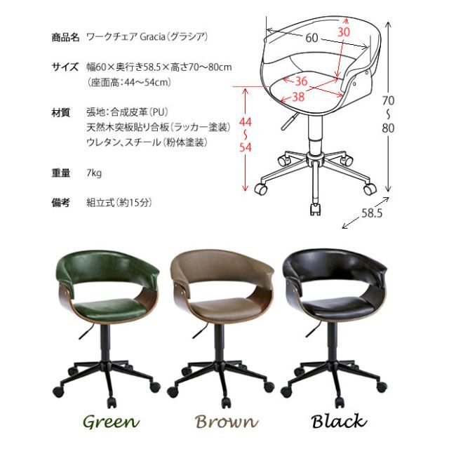 デスクチェア　事務椅子　ワークチェア Gracia（グラシア）ブラウン色 インテリア/住まい/日用品の椅子/チェア(デスクチェア)の商品写真