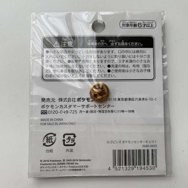 ポケモン - ポケモンセンター KYOTO ピンバッジの通販 by 古着屋 ポケモン - ポケモンセンター KYOTO ピンバッジの通販 by 古着屋