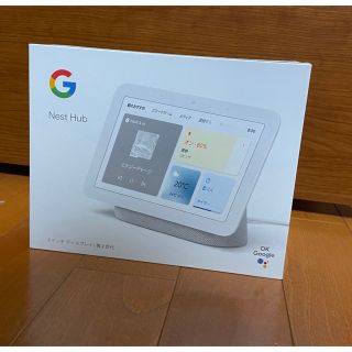 グーグル(Google)の【新品】Google Nest Hub（第二世代）(ディスプレイ)