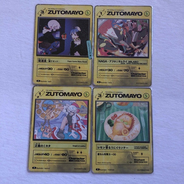 ZUTOMAYO CARD ずとまよカード まとめ売り 同属性の通販 by てん's