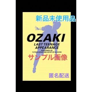 カドカワショテン(角川書店)の新品末使用 尾崎豊展 所沢さくらタウン会場 数量限定ポスター(ミュージシャン)