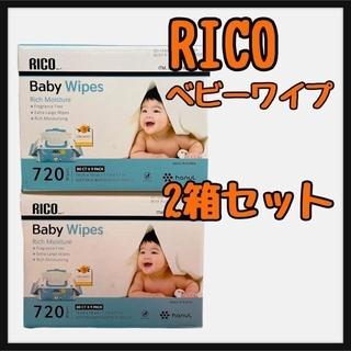 コストコ(コストコ)の2箱　コストコ　RICO ベビーワイプ　おしりふき(ベビーおしりふき)