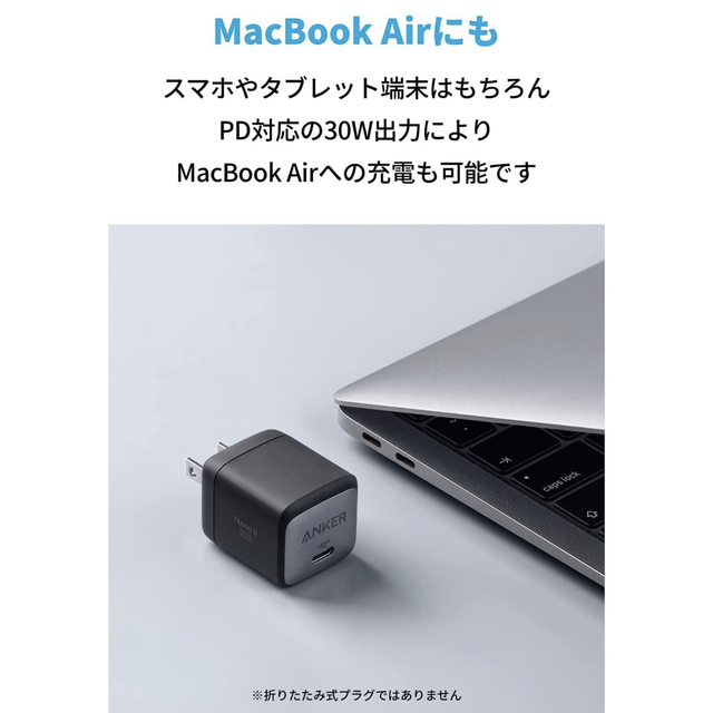 Anker(アンカー)のAnker 急速充電器Nano Ⅱ 30w スマホ/家電/カメラのスマートフォン/携帯電話(バッテリー/充電器)の商品写真