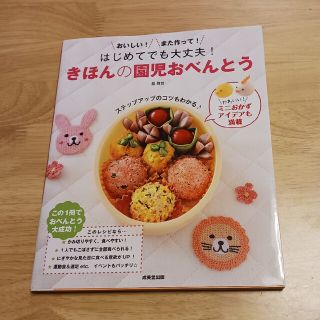 きほんの園児のお弁当(料理/グルメ)