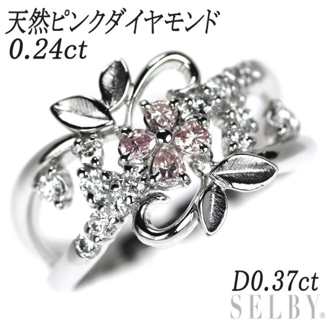 新発売 希少 Pt900 天然ピンクダイヤ ダイヤモンド リング 0.24ct D0