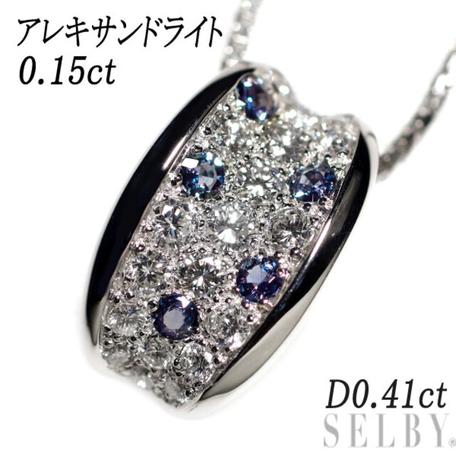 大感謝セール】 希少 D0.41ct 0.15ct ペンダントネックレス