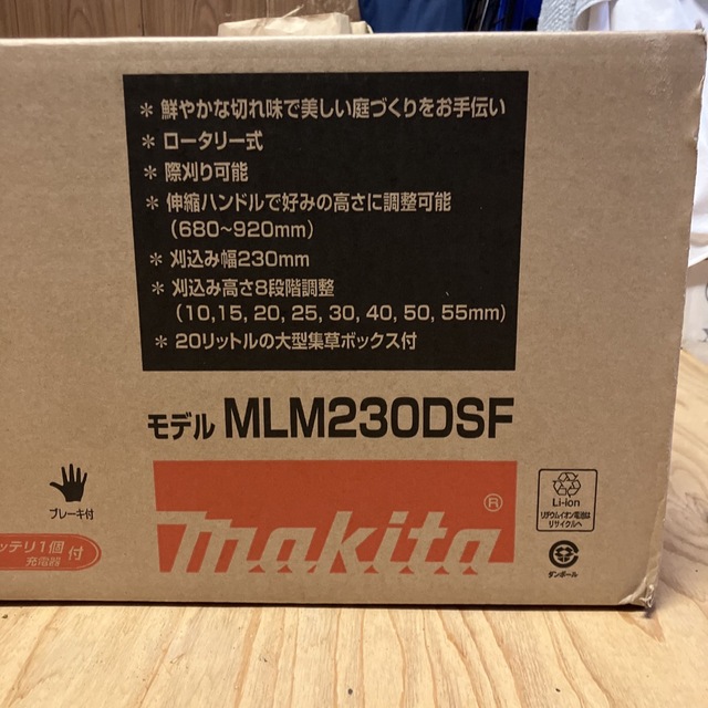 芝刈り機 マキタ(Makita) 230ミリ充電式芝刈機 18V 3Ah バッテリ、充電器付 MLM230DSF 青 - 4