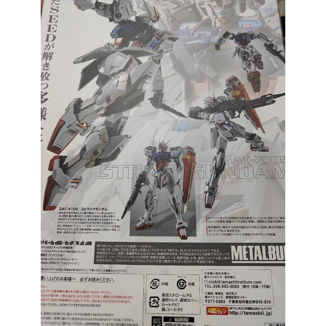 1年保証』 新品未開封 METAL BUILD 10th ストライク エール